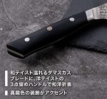 ZWILLING - MIYABI 800 DP - Coltello Santoku - Lama 18cm - FC61 - immagine 3